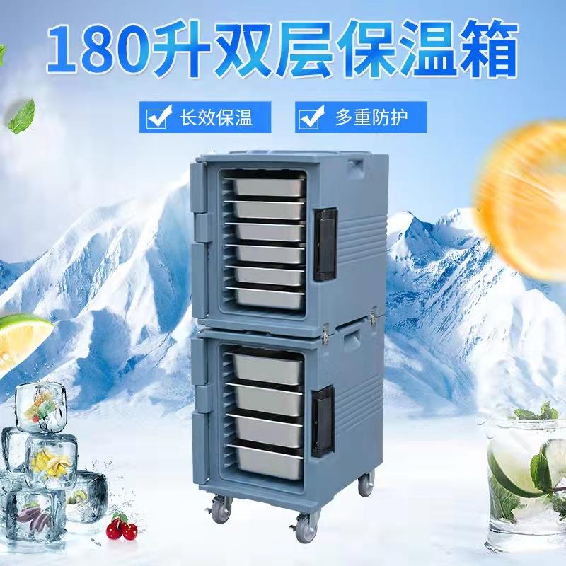 食品保温箱商用双层大容量180L超大型户外食堂送餐厨房保热冷藏箱