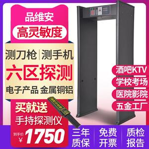 品维安六区安检门 学校测温安检门 工厂用金属探测门 红点快拆安