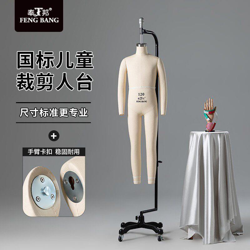 奉邦儿童人台立体裁剪全身吊模展示架服装模特道具女童装打版人台