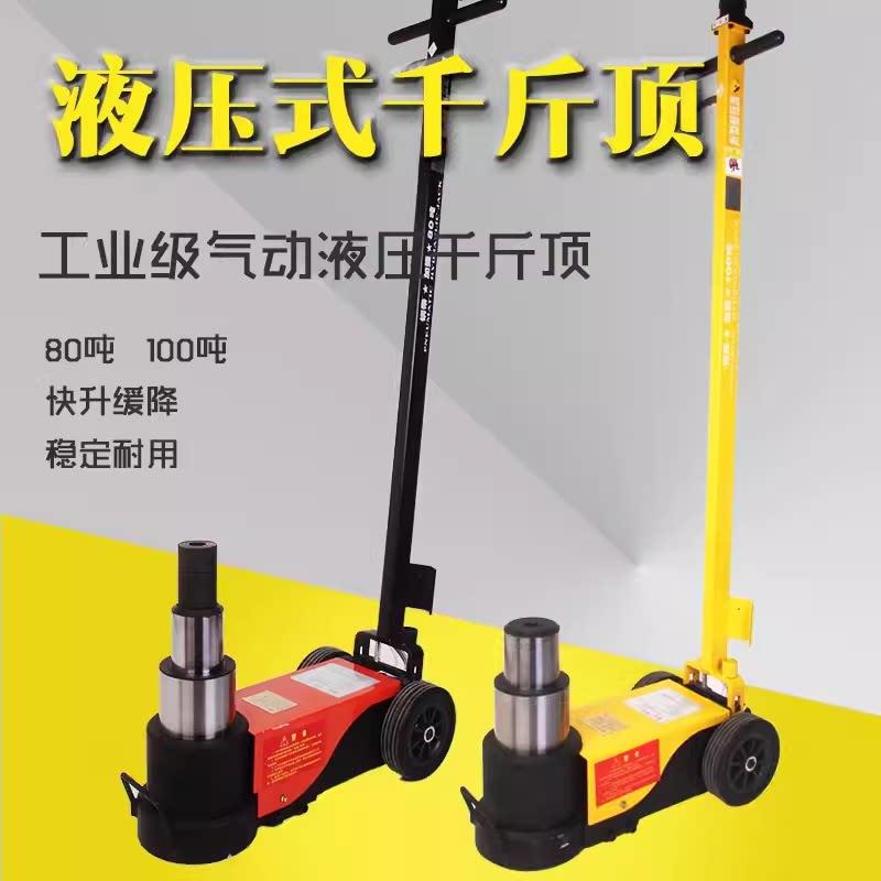 大力高档气动千斤顶80T/100T/气动液压卧式千斤顶/80吨/100吨包邮