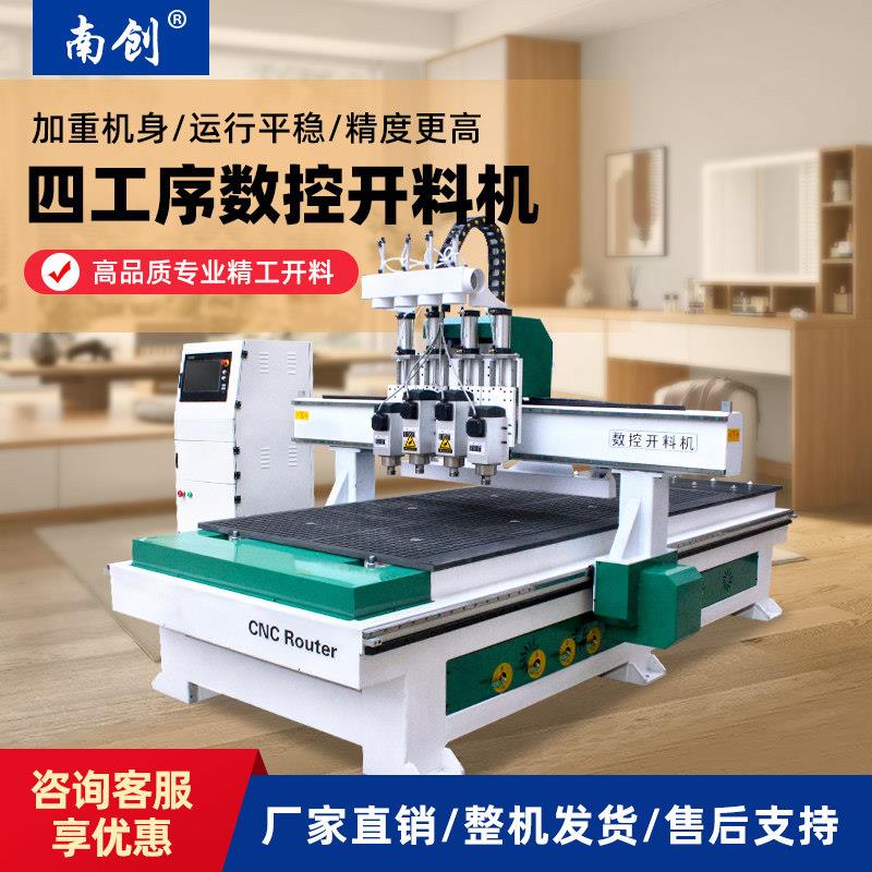 全自动数控精雕机木材板材开料机翻板机加工中心板式家具全屋定制