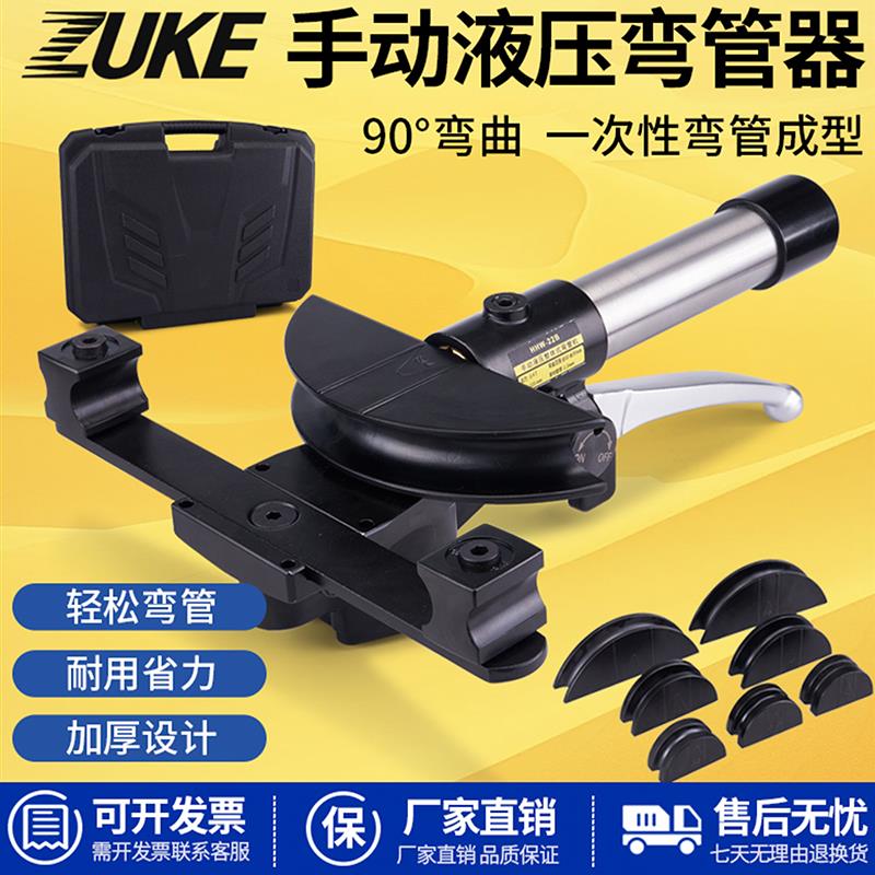 卓克液压弯管器HHW-22B组合铜管弯管器空调管手动折弯机弯曲工具