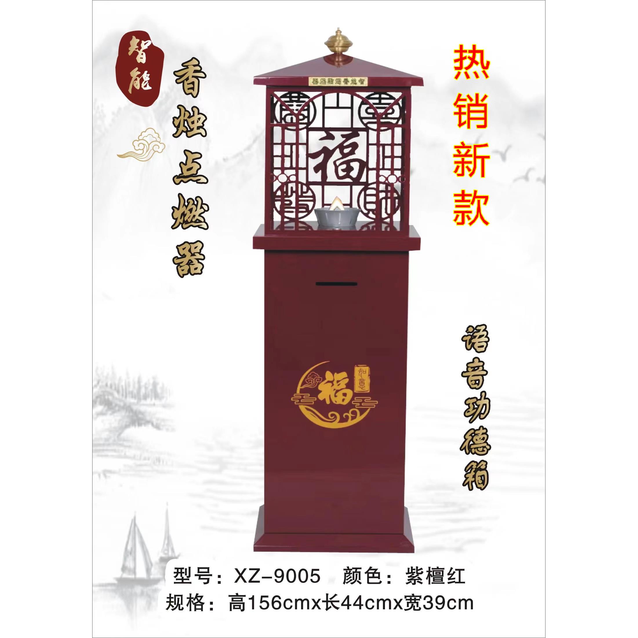 寺庙电能点燃器点香器点火器香烛点燃器庙堂景区插电节能用品