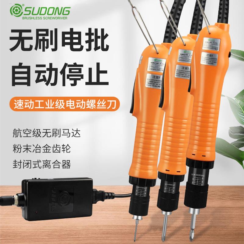 速动电批全自动无刷工业级扭力可调式自动停止电动螺丝刀小型起子