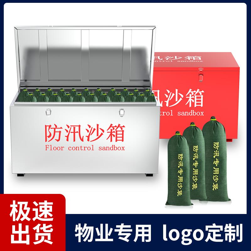 拓营物业专用沙袋消防箱专用沙箱加厚不锈钢沙袋砂箱0.5方黄沙箱