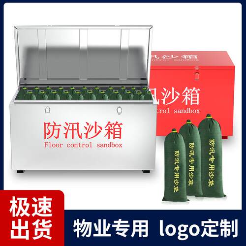 拓营物业专用沙袋消防箱专用沙箱加厚不锈钢沙袋砂箱0.5方黄沙箱