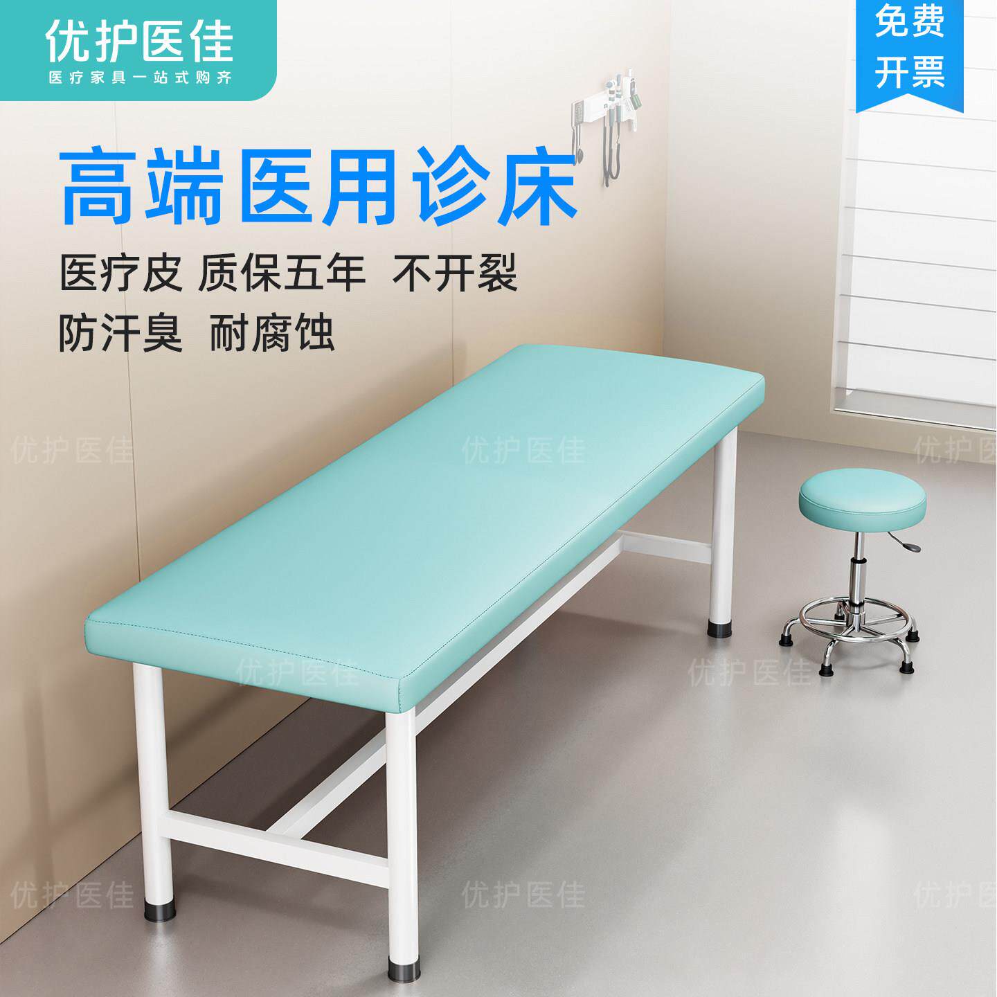 医用诊疗床检查床诊所专用诊察床500+医院在用医生诊断床诊查床