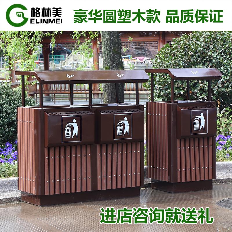 格林美户外垃圾桶塑木钢木分类环卫环保小区景区大号果皮箱垃圾箱