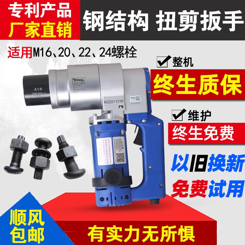 24扭剪扳手扭剪型电动扳手钢结构工程高强螺栓专用扭剪枪套筒包邮