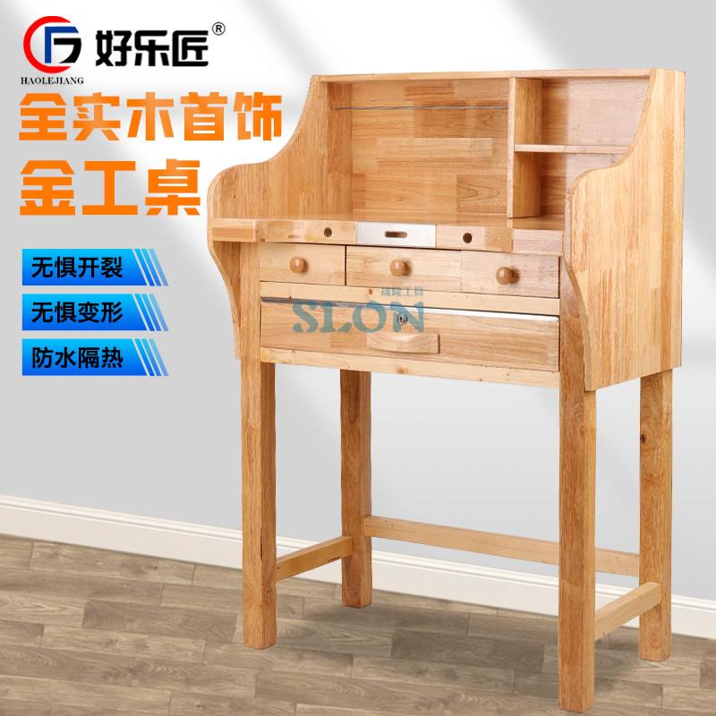 金工桌首饰DIY执模台金银工作台手作珠宝首饰加工桌打金桌功夫台