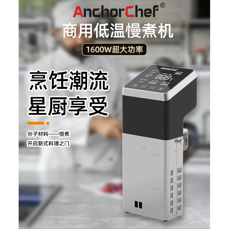 Anova大功率低温慢煮机商用牛排烹饪调用棒sous vide分子料理家用