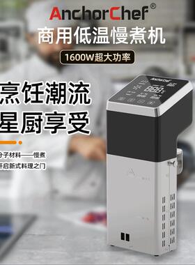Anova大功率低温慢煮机商用牛排烹饪调用棒sous vide分子料理家用