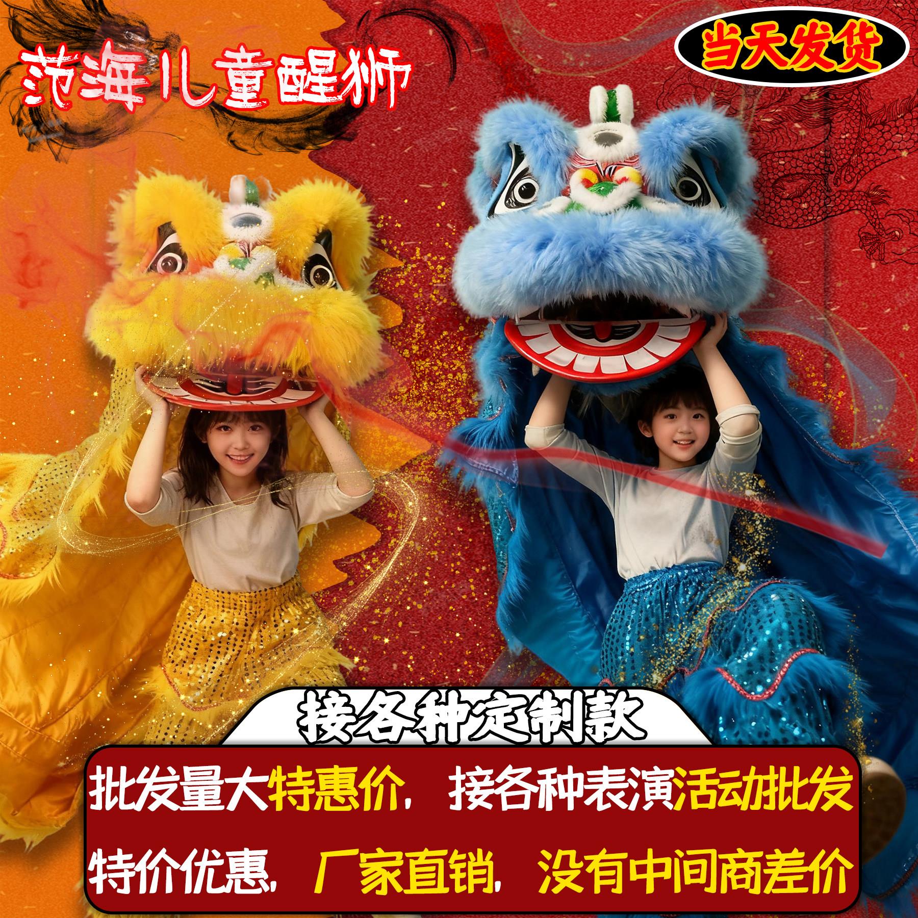 儿童醒狮头6寸套装舞狮小朋友醒狮道具狮子头舞狮儿童舞狮套装图片