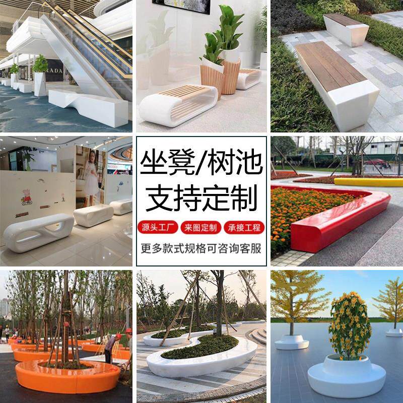 玻璃钢休闲座椅创意坐凳商场户外异形树池休息鹅卵石字母美陈定制