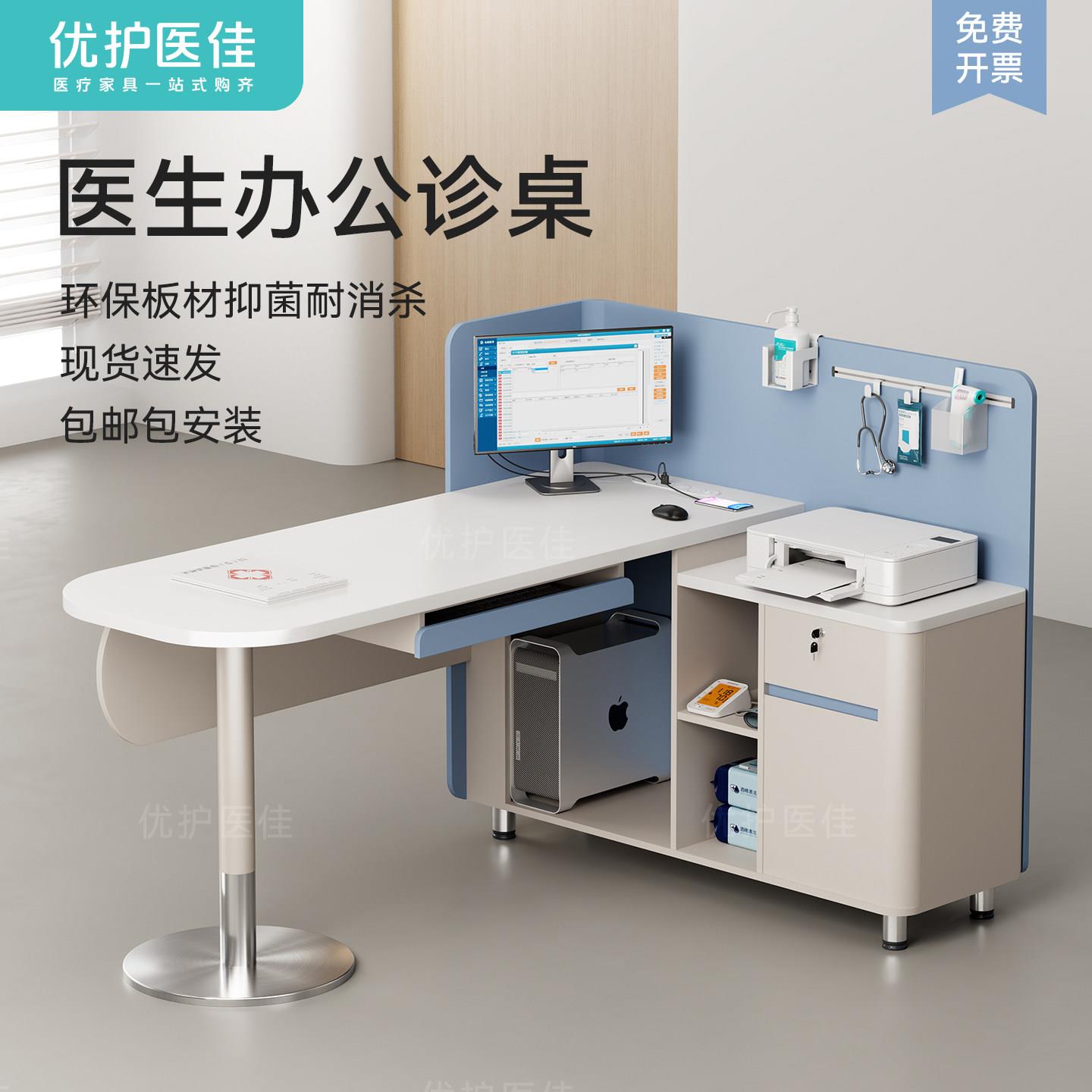 医用诊疗桌医院诊所专用问诊台中医馆美容院高端蓝色现货办公诊桌