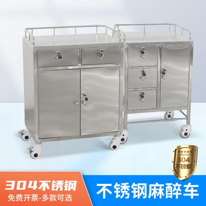 不锈钢麻醉柜推车不锈钢换药车药品存储柜医用推车二抽二门医疗车