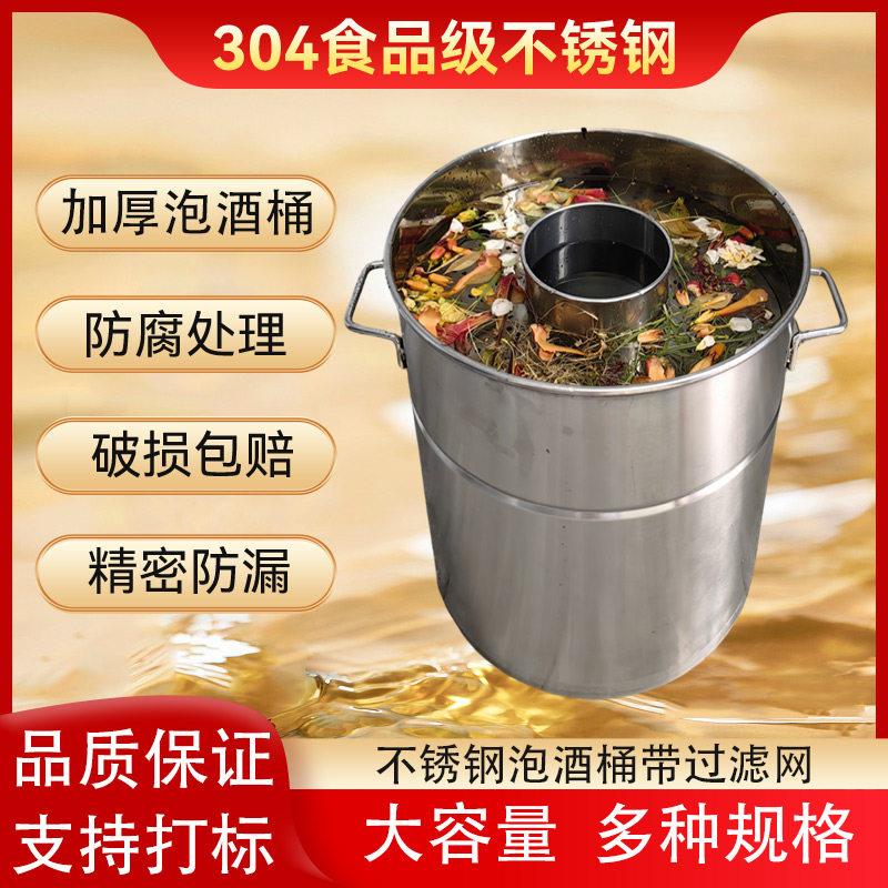 九谷酒桶304食品级不锈钢茶叶白酒药酒散酒中药材泡酒桶家用商用