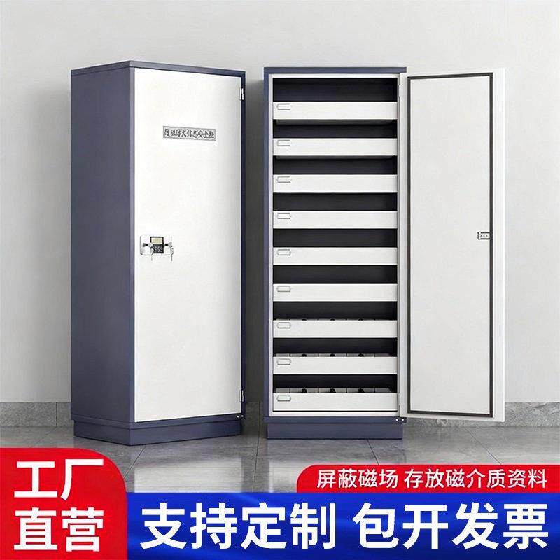 防磁信息安全柜硬盘光盘柜CD盘柜带锁档案资料柜子硬盘柜防静电柜