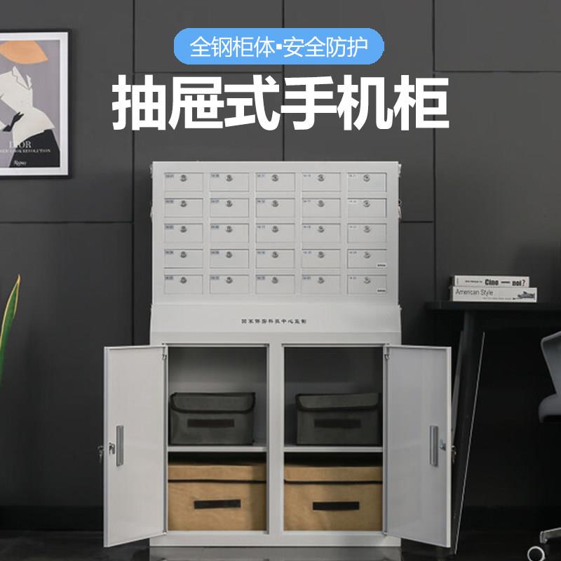 壁挂抽屉式手机存放柜智能指纹人脸识别单位会议室集中收纳保管柜