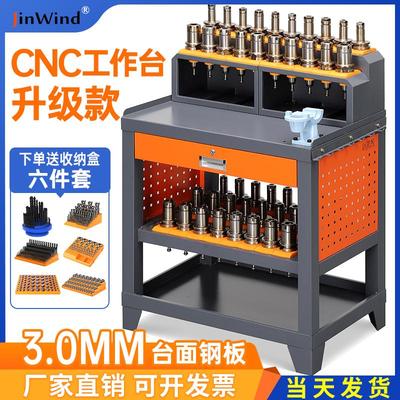 cnc加工中心辅助工作台刀具架bt40锁刀座拆刀桌重型钳工台工具柜