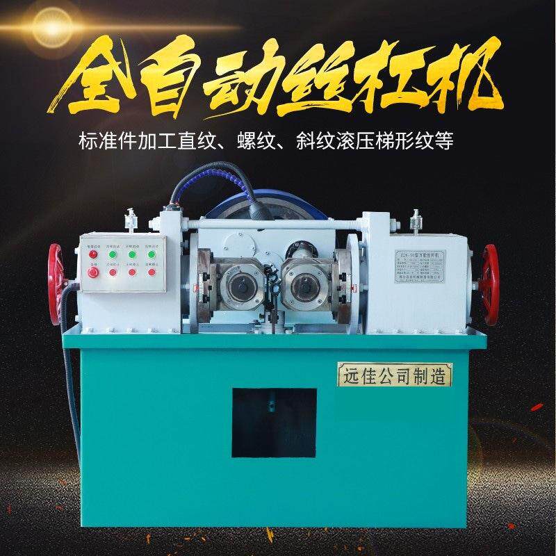 穿墙螺杆滚丝机丝杠滚牙机铝模螺杆翻新清灰机螺杆清灰机套丝机