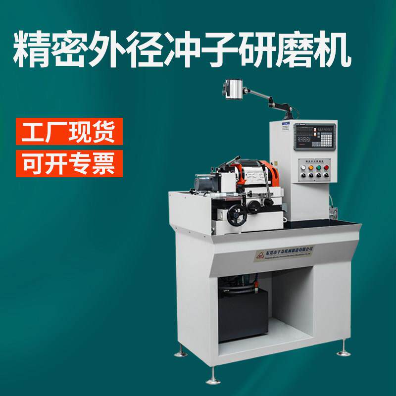 千岛精密外径冲子机芯轴冲头冲针研磨机小型外圆磨床配数显可定制