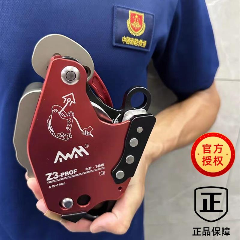 高新匠电升缓降器电动爬绳器阿瓦赫Z3小飞侠装空调高空作业下降器