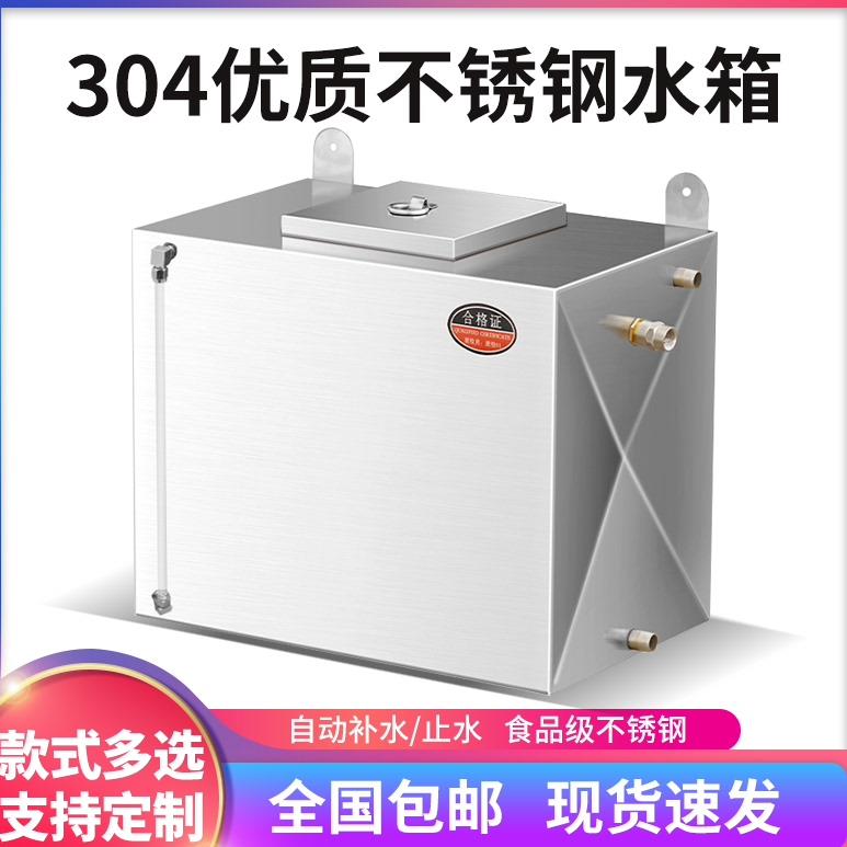 304不锈钢长方形水箱家用自动补水储水桶 壁挂落地式蓄水桶可客制