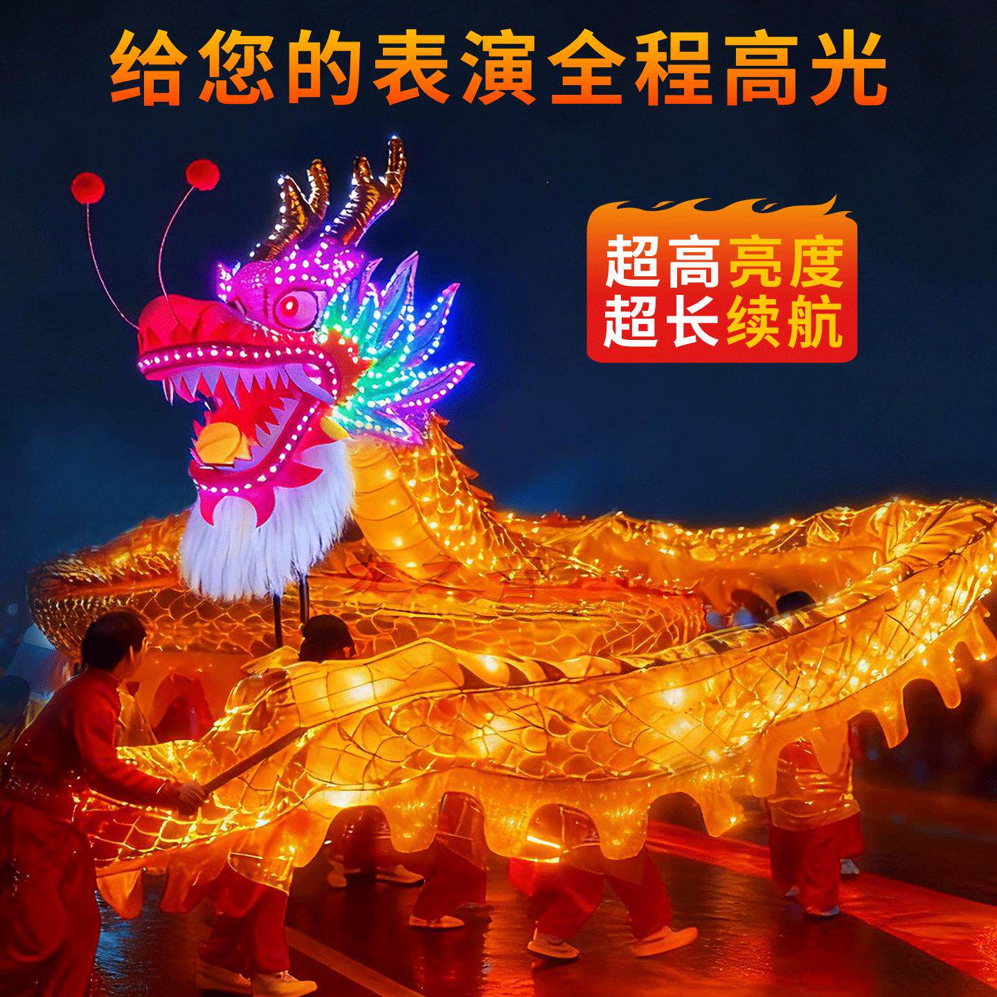 舞龙灯光龙发光舞龙道具龙灯舞龙全套可充电遥控变色夜光龙工艺品