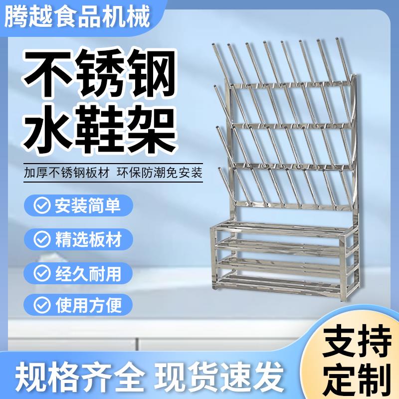 不锈钢水鞋架雨靴挂鞋架食堂冷藏库水产车间换鞋架水靴烘干沥水架