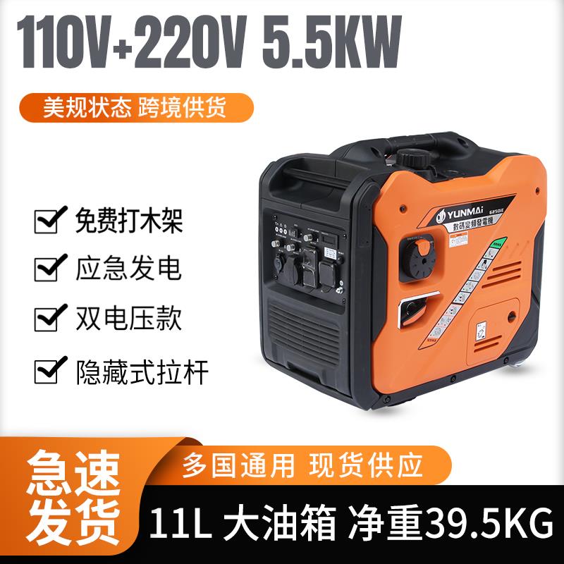 跨境出口110/220V 60HZ手提式静音变频汽油/LPG发电机应急备用