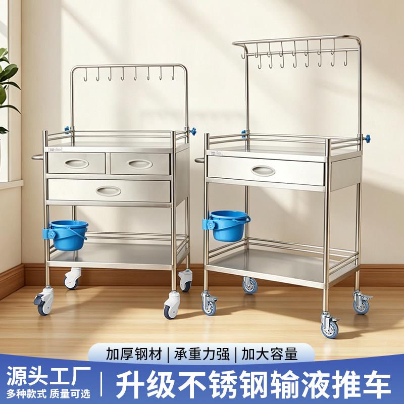 304不锈钢输液车医用加厚护理治疗车医院诊所点滴吊瓶送药手推车