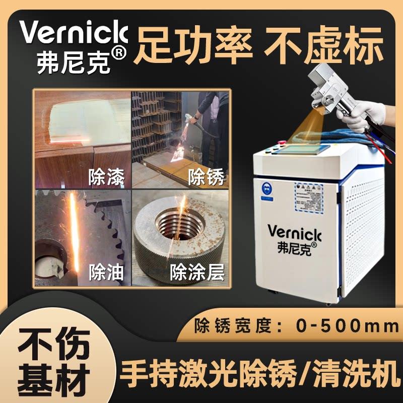 手持式激光除锈机大功率2000瓦工业级不锈钢除漆祛油污脉冲清洗机