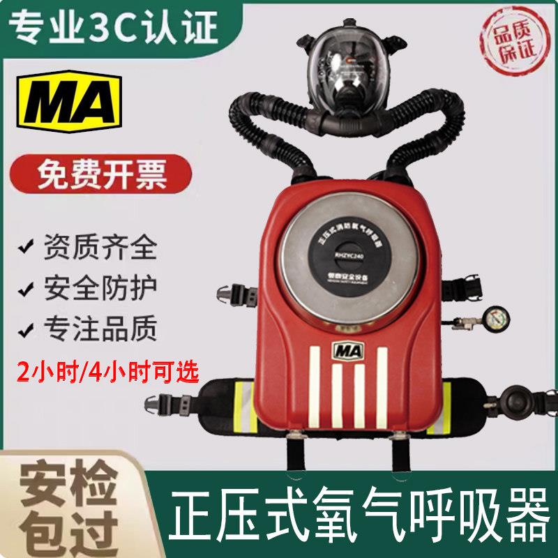 恒泰 HYZ4(C) 正压式氧气呼吸器(舱式)消防便捷呼吸器