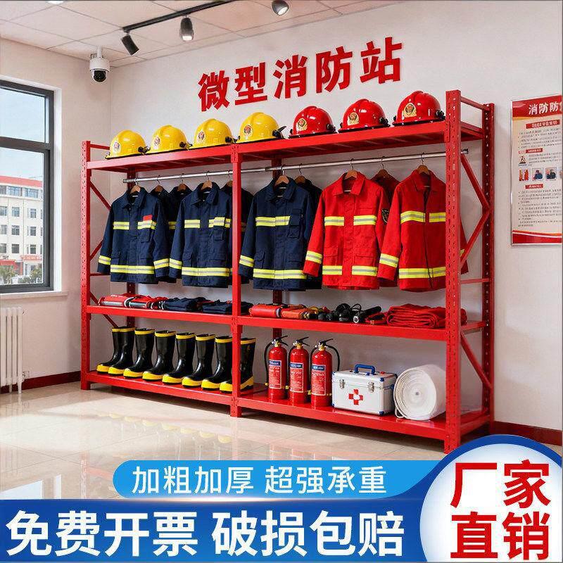 消防器材架红色货架消防站消防员装备存放展示架灭火器放置架