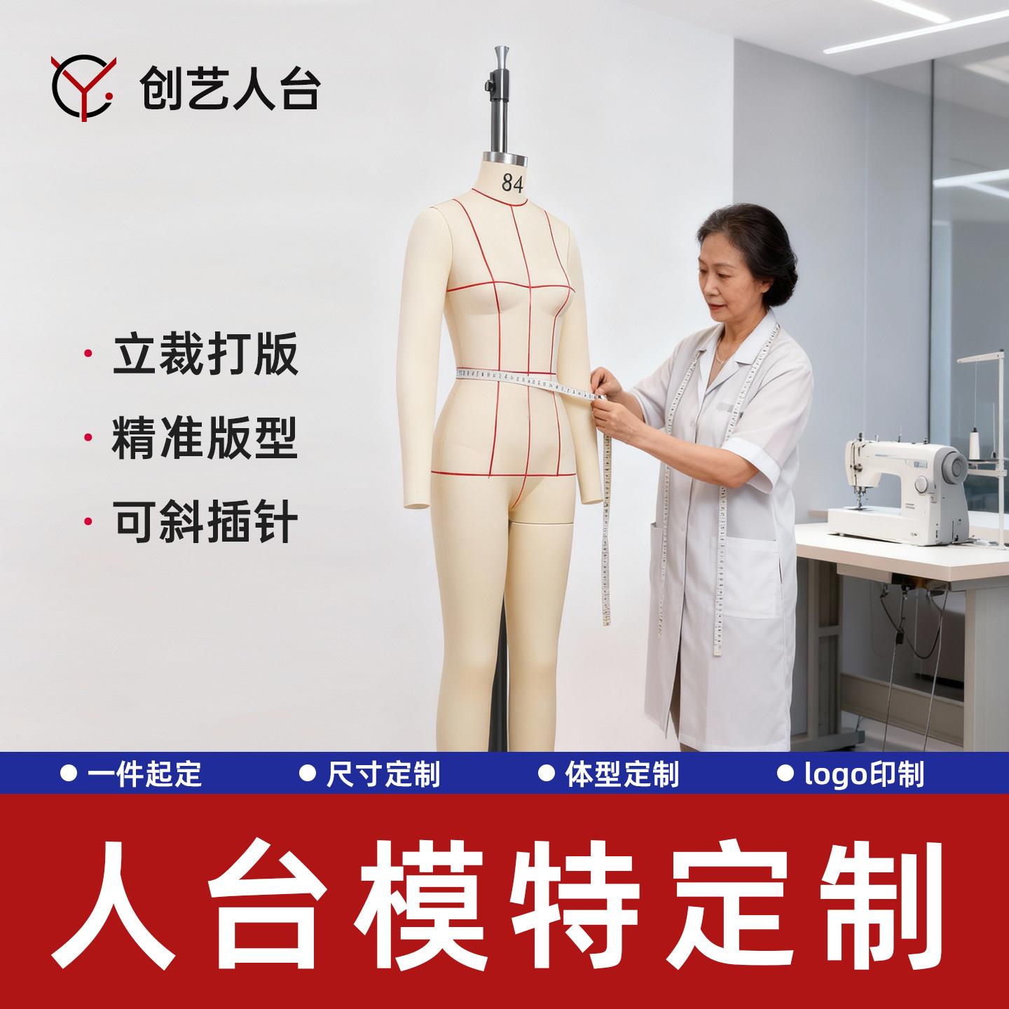人台订制立体裁剪人台制衣试衣模特欧美版型亚洲体型订制男女尺寸