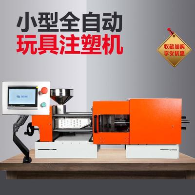 小型桌面注塑机PEEK高温陶瓷尼龙全电动微型注塑机abs家用注塑机
