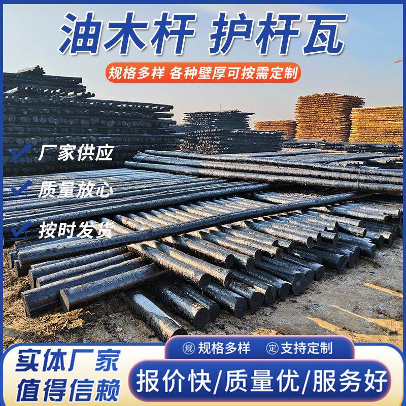 油木杆护杆瓦通讯防腐油炸杆优质落叶通讯油木杆电力油炸杆防腐木