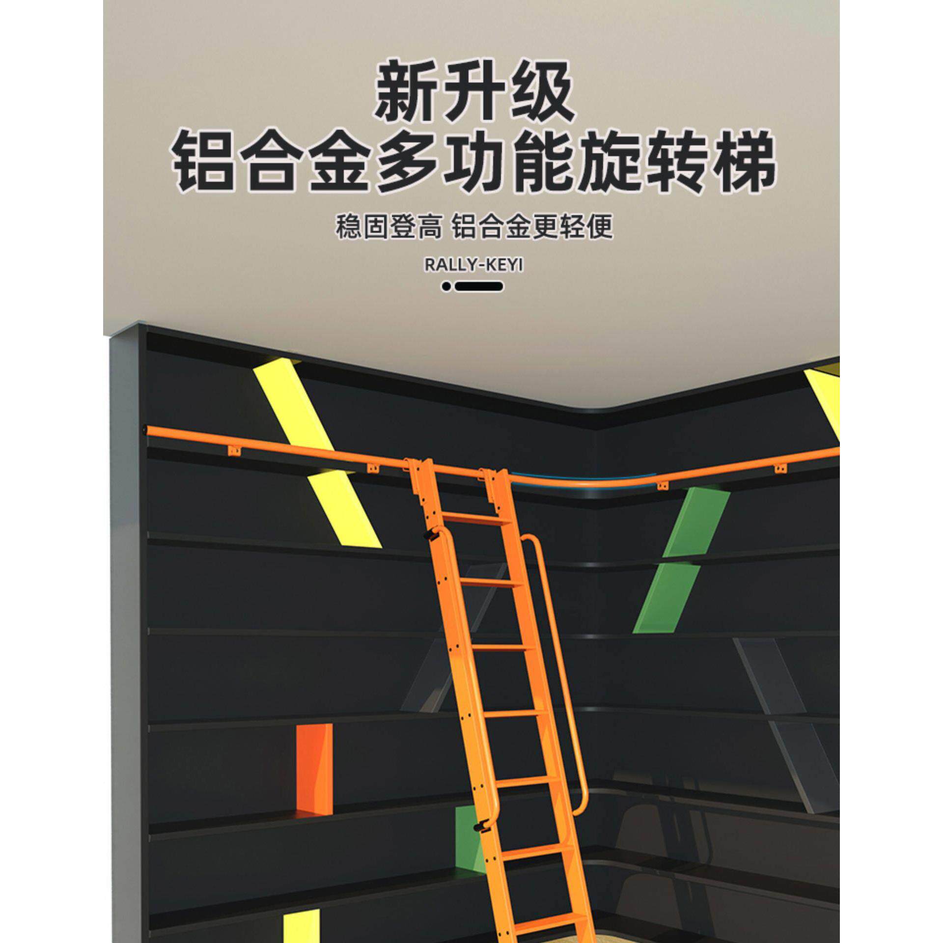 转角移动梯子衣柜书柜储物柜弧度梯定制家用书架铝合金旋转轨道梯