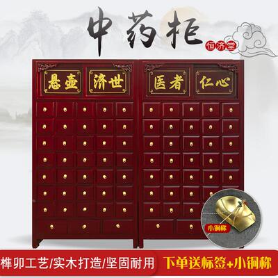 中药柜实木经济型家用诊所中医柜子木制中药橱加厚调剂台厂家定制