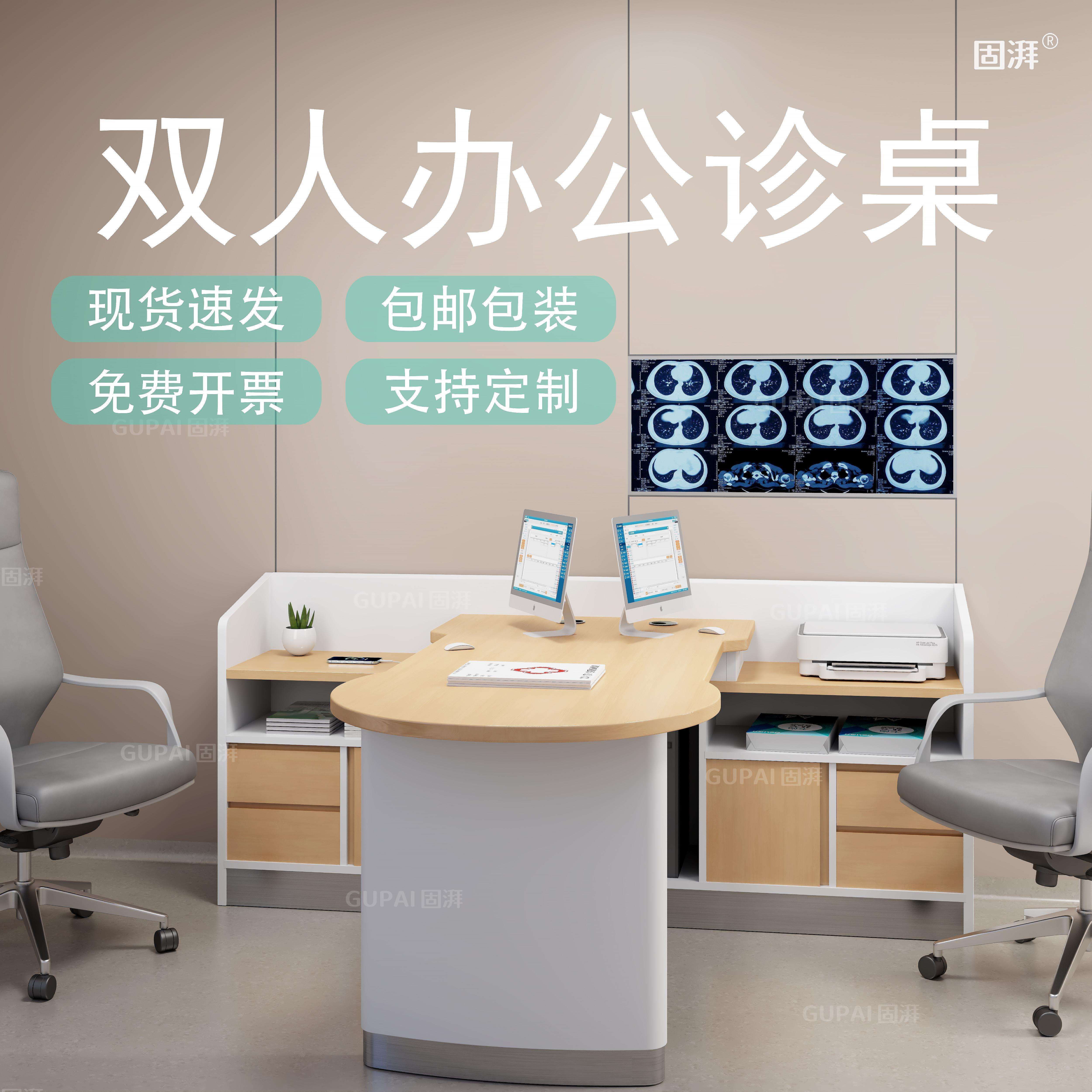 双人诊疗桌医院医用医生诊室办公桌卫生院诊所中医馆问诊桌工作台
