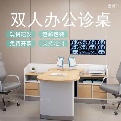 双人诊疗桌医院医用医生诊室办公桌卫生院诊所中医馆问诊桌工作台
