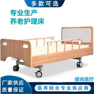 适老化木质养老院护理床实木床老人床家用多功能单摇双摇医院病床