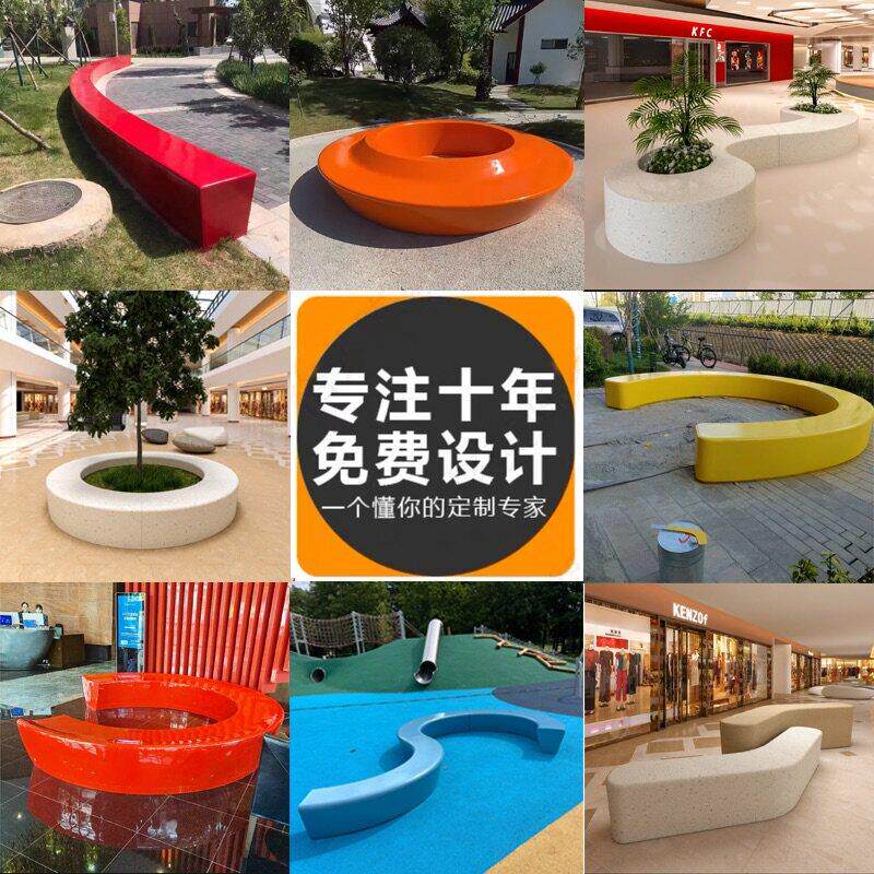 玻璃钢座椅户外树池坐凳商场休息区公园异形长条凳广场休闲椅定制