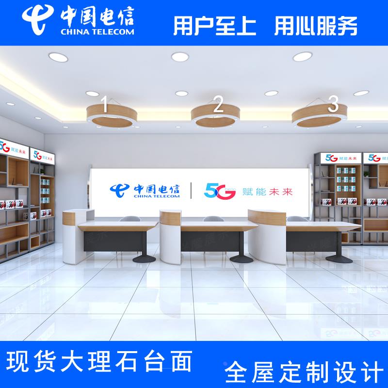 新款中国电信受理业务台席体验桌配件展示收银服务5G电视智慧生活