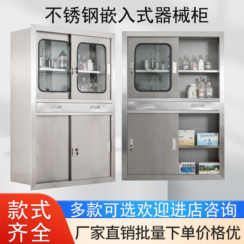 不锈钢内嵌式器械柜手术室药品柜镶嵌式麻醉柜医院嵌入式存放柜