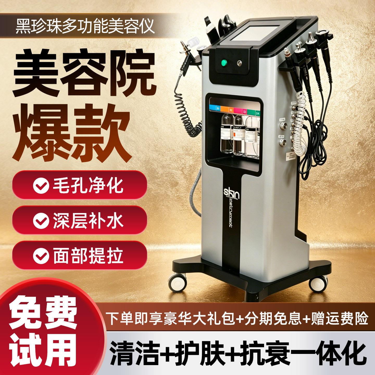 黑珍珠大气泡美容仪家用脸部深层清洁吸黑头毛孔管理仪美容院专用