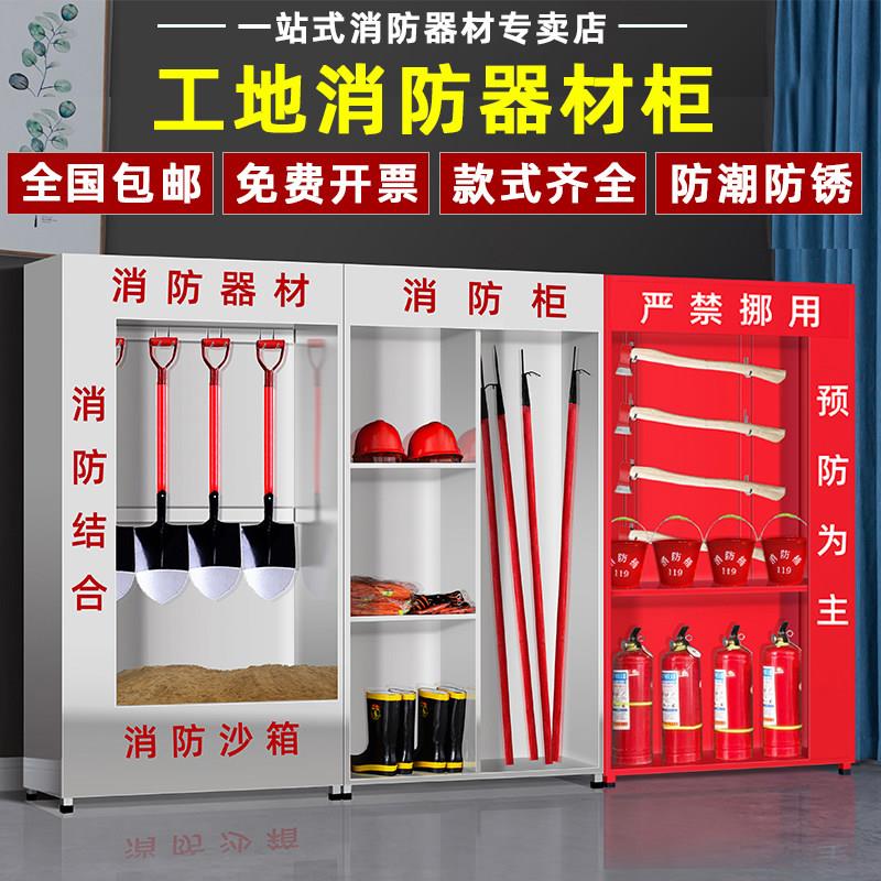 不锈钢建筑工地消防展示柜全套微型器材站加油站室户外应急物资柜
