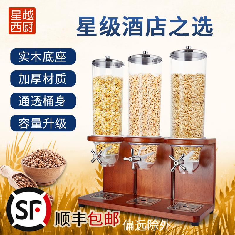 实木底座麦片分配器酒店自助早餐谷物麦片机茶叶糖果收纳罐123头