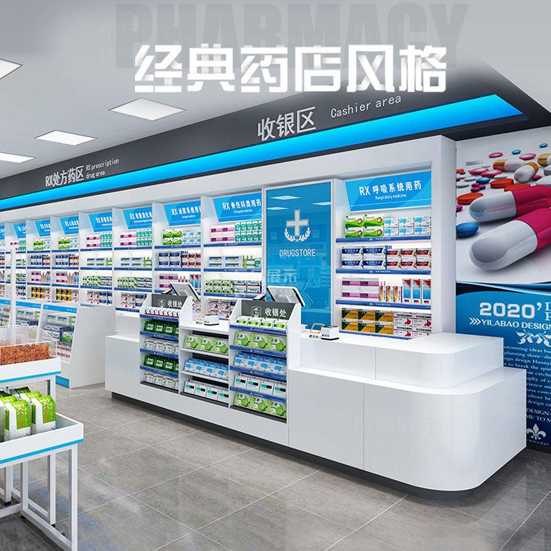 乐品药店货架药房展示架西药柜诊所药品陈列展示柜玻璃货架器械柜